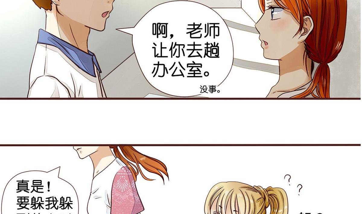 第5话：二见钟情