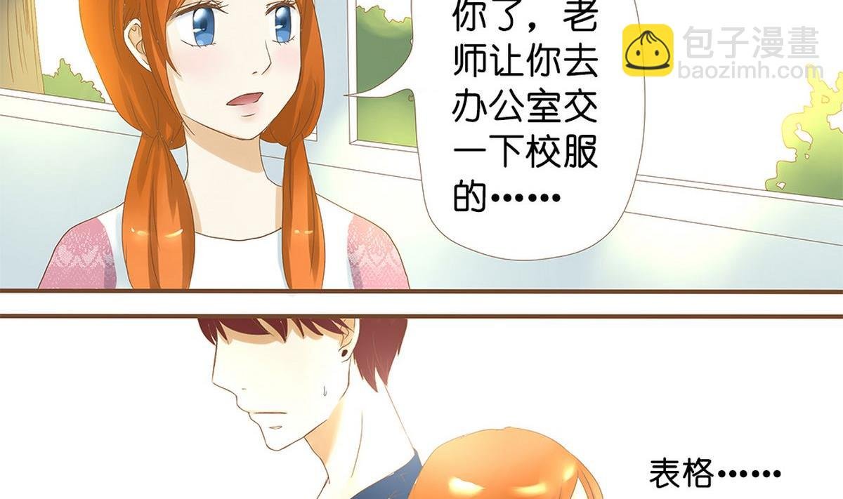 第5话：二见钟情