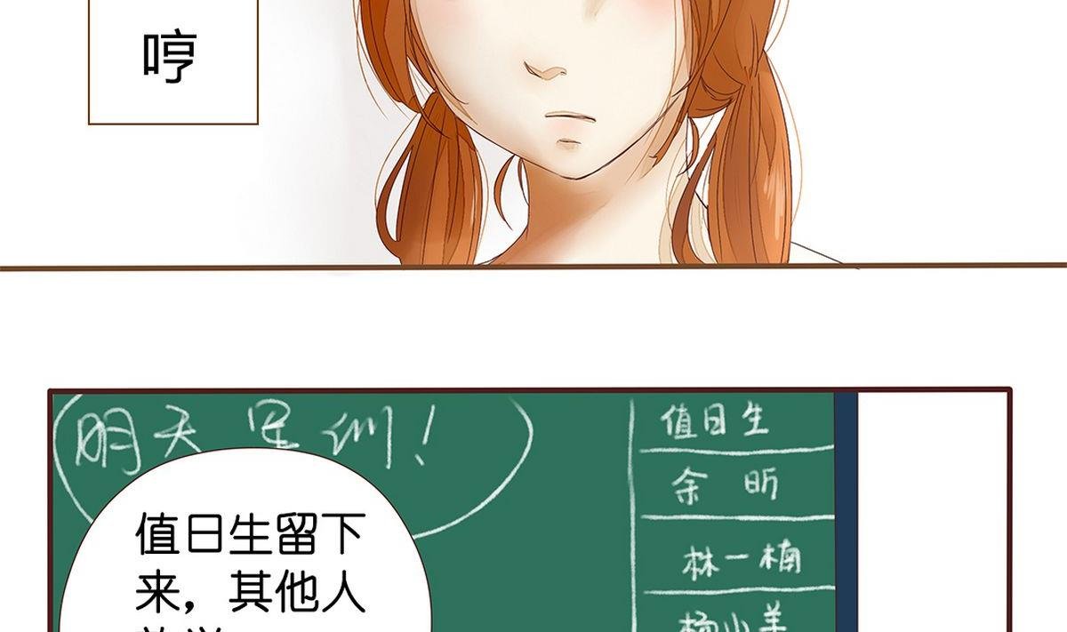第5话：二见钟情