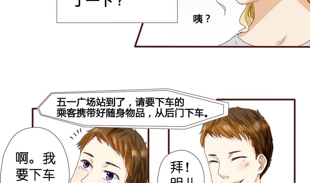 第5话：二见钟情