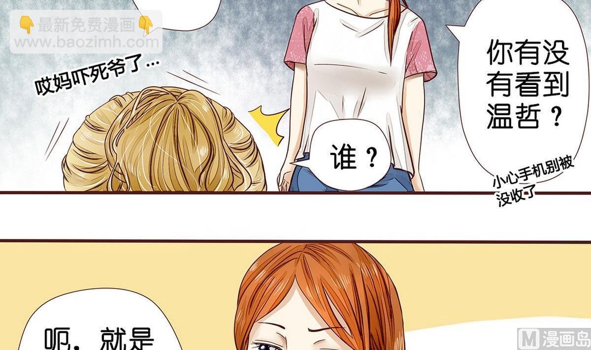 第4话：莫名其妙