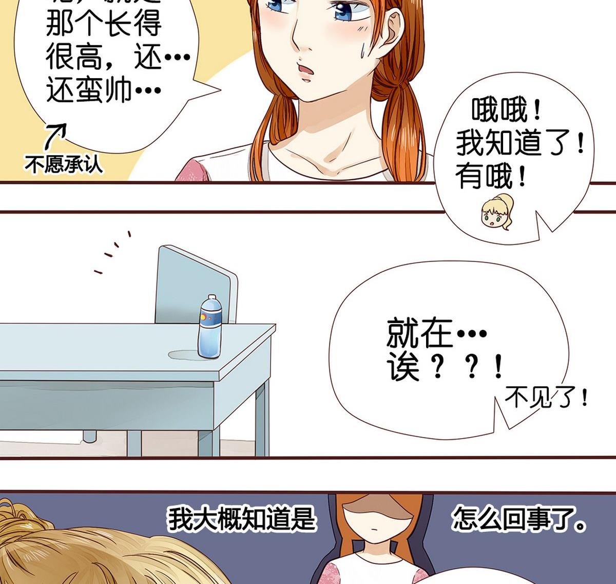 第4话：莫名其妙