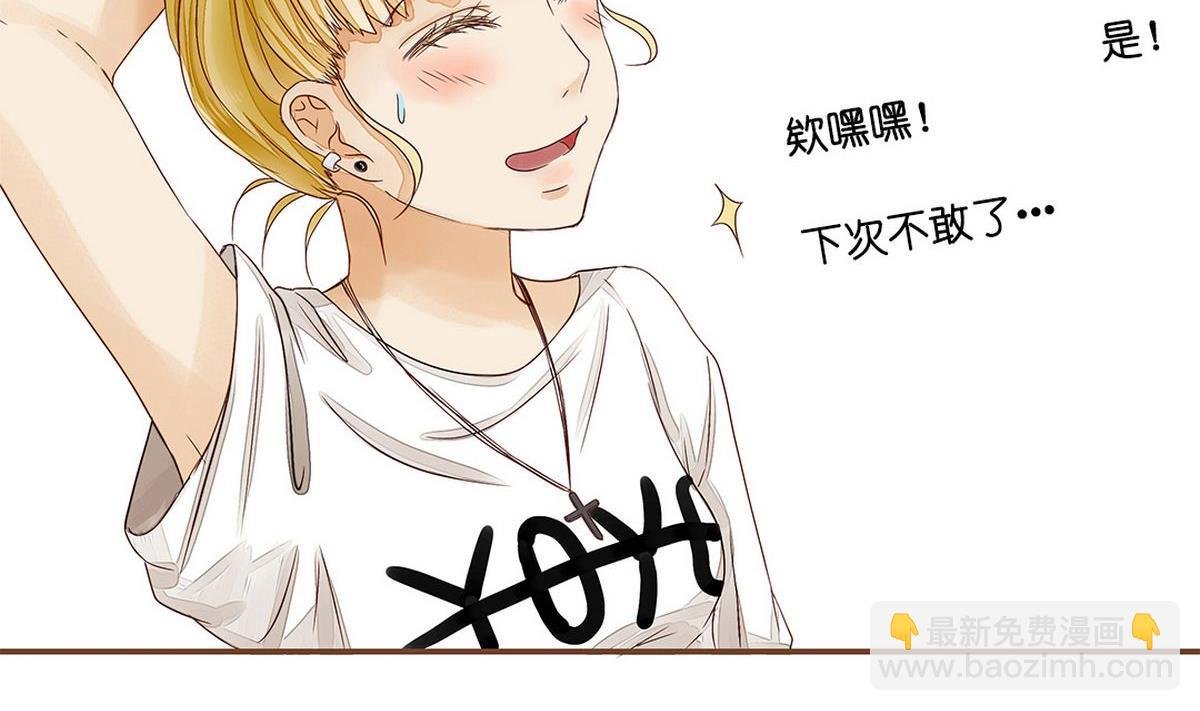 第3话：人生耻辱