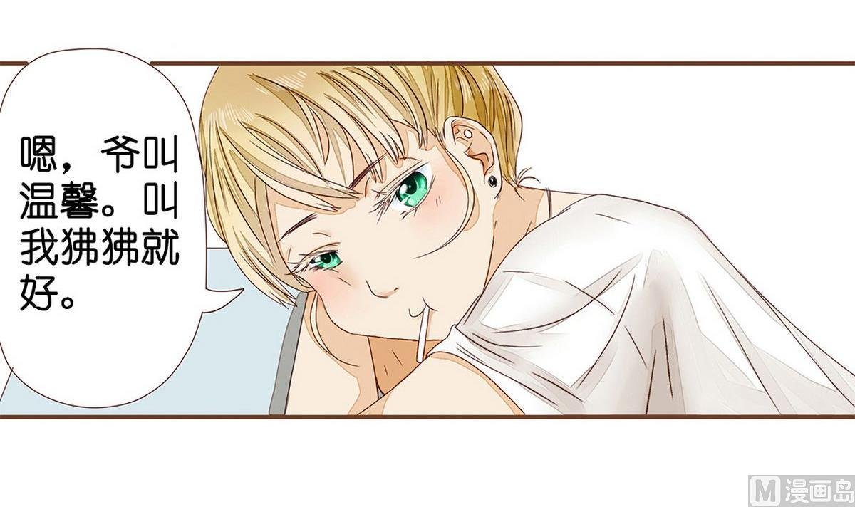 第3话：人生耻辱