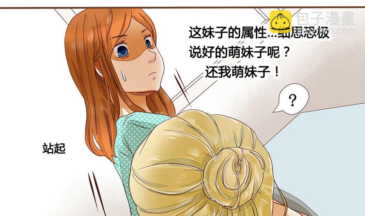 第3话：人生耻辱