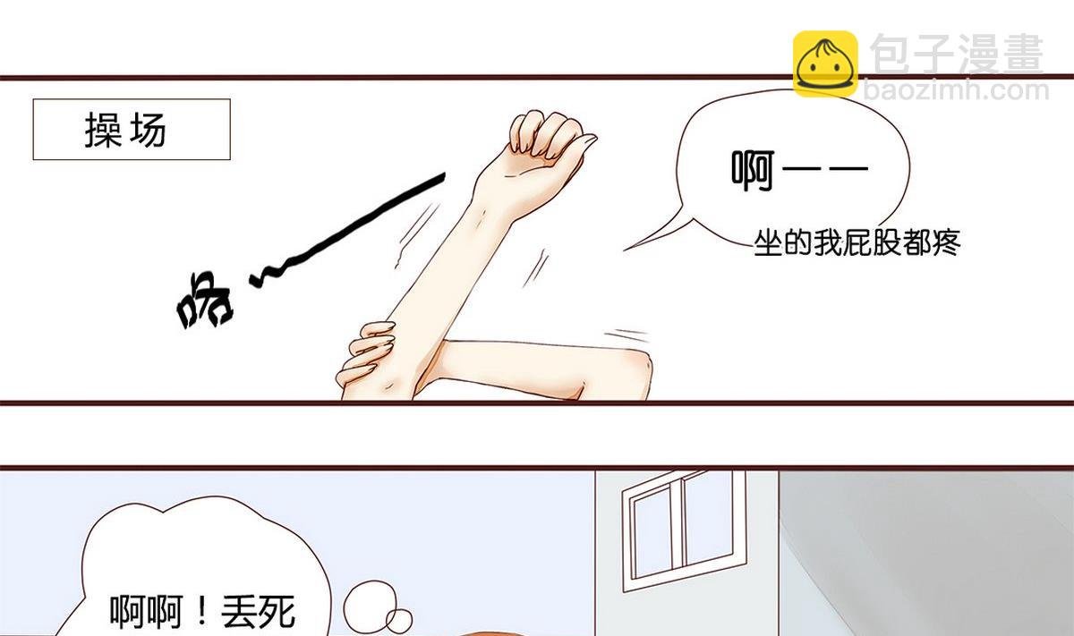 第3话：人生耻辱