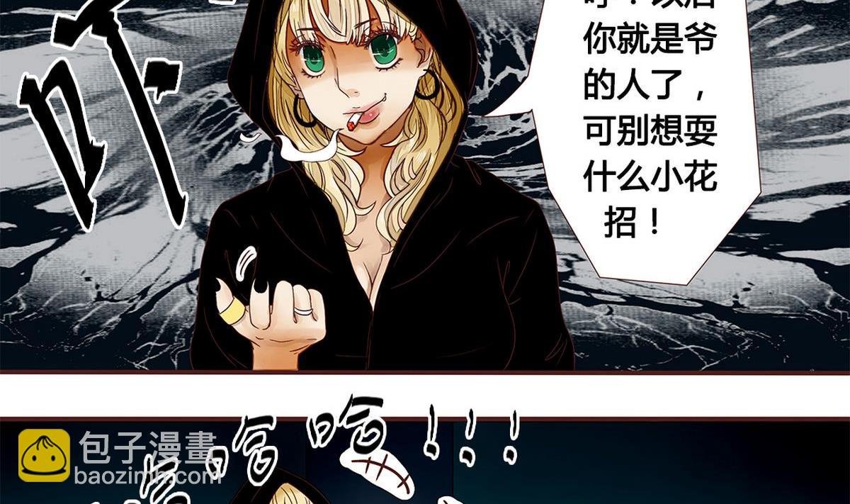 第3话：人生耻辱