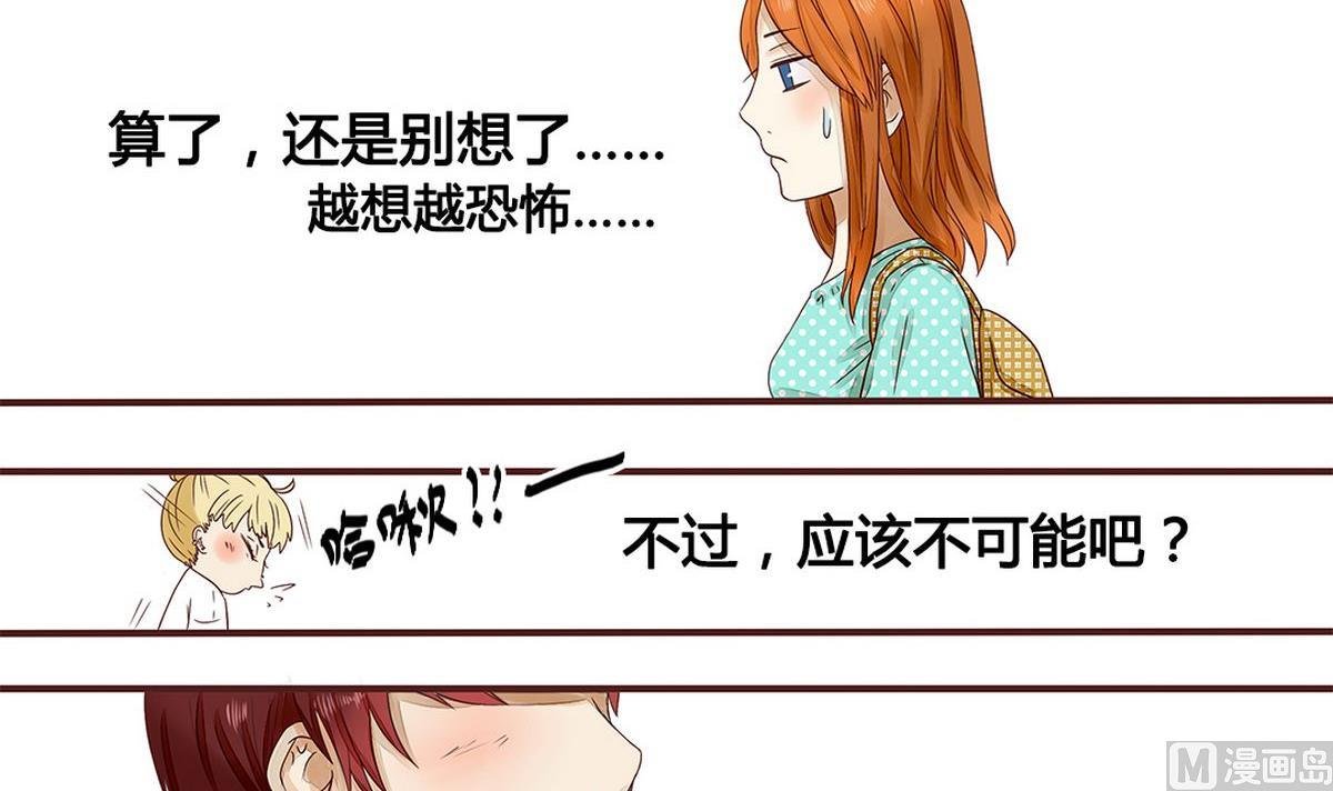 第3话：人生耻辱