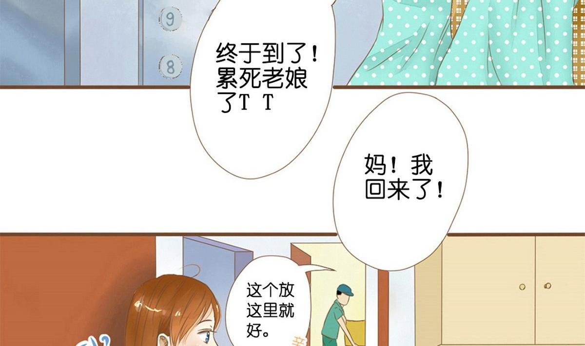 第3话：人生耻辱