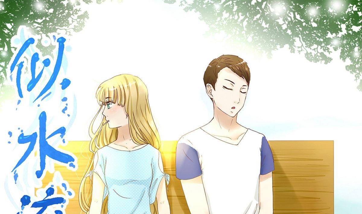第2话：同学你什么属性？