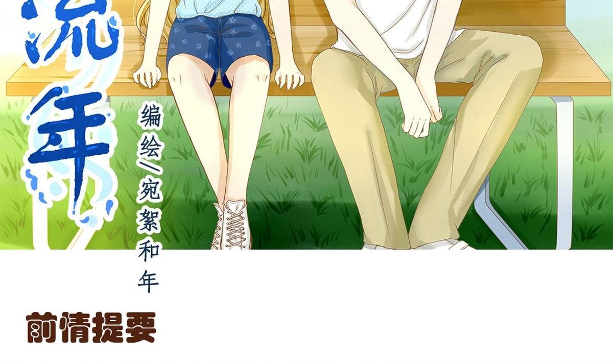 第2话：同学你什么属性？
