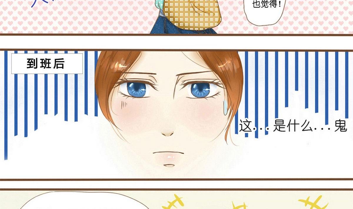 第2话：同学你什么属性？