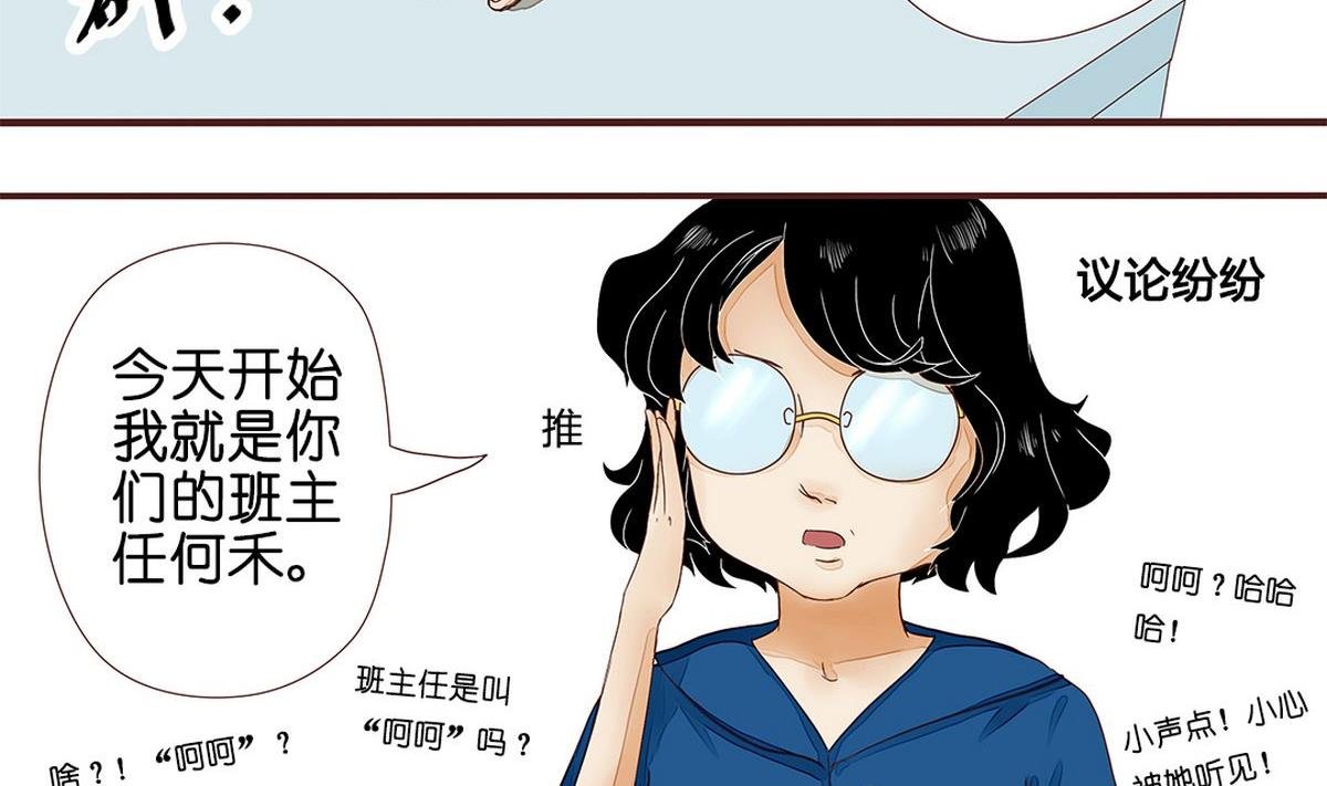 第2话：同学你什么属性？