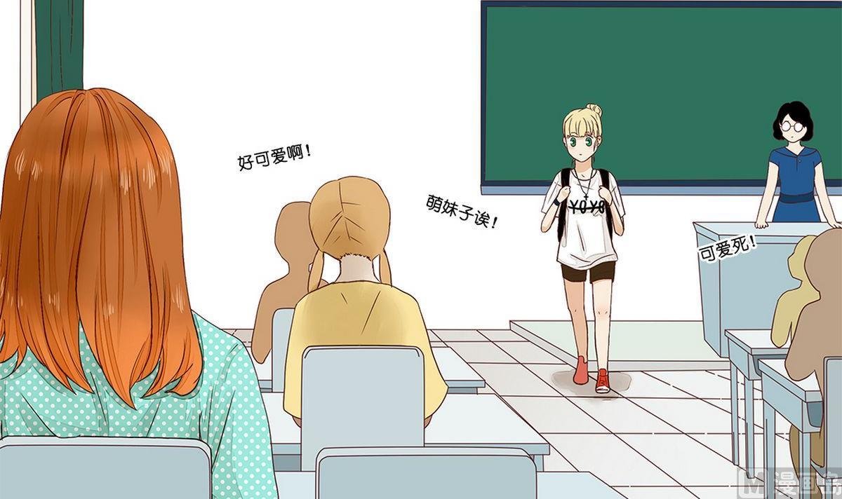 第2话：同学你什么属性？