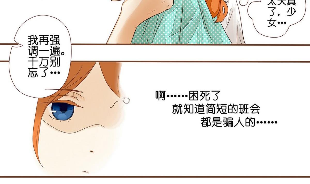 第2话：同学你什么属性？