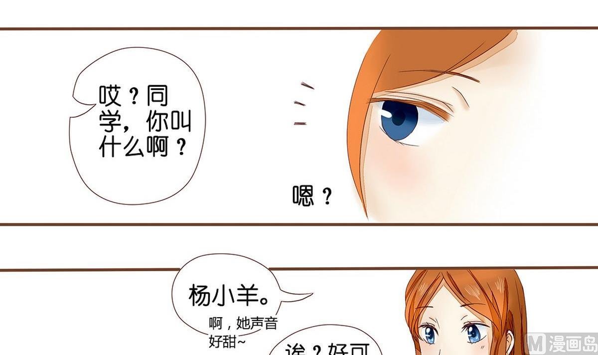第2话：同学你什么属性？