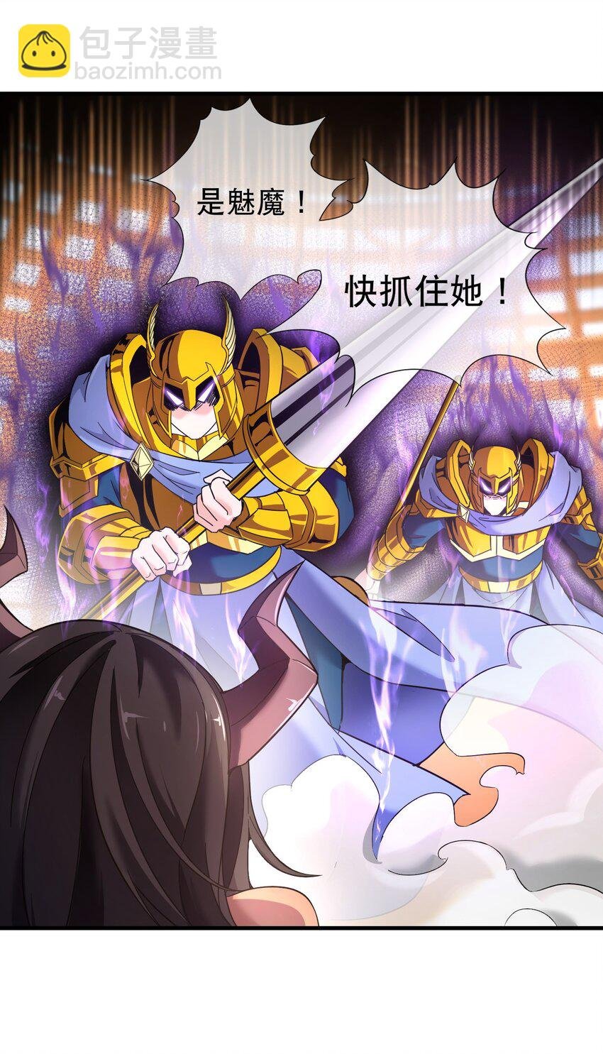 007 弃暗投明的魅魔