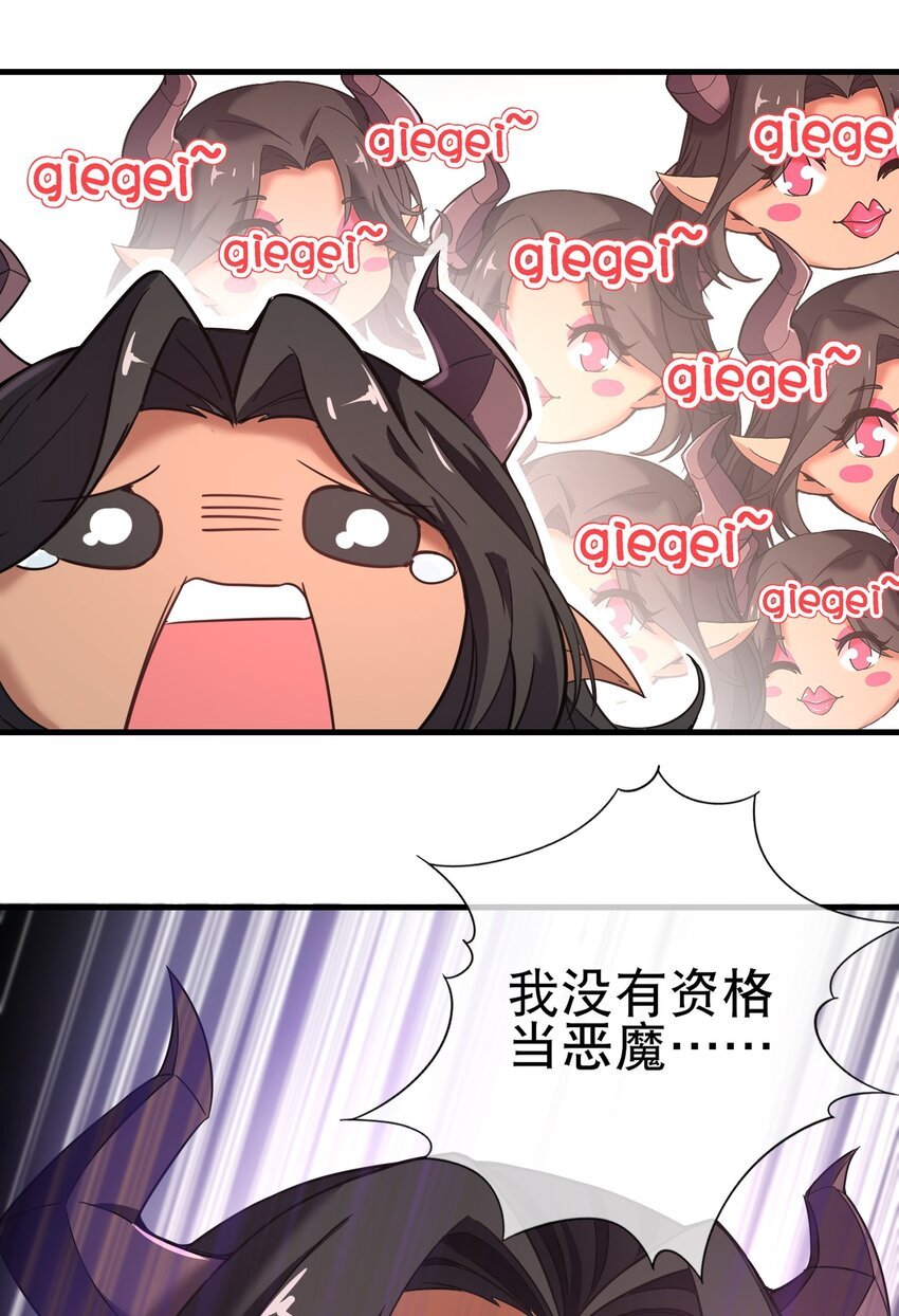 007 弃暗投明的魅魔