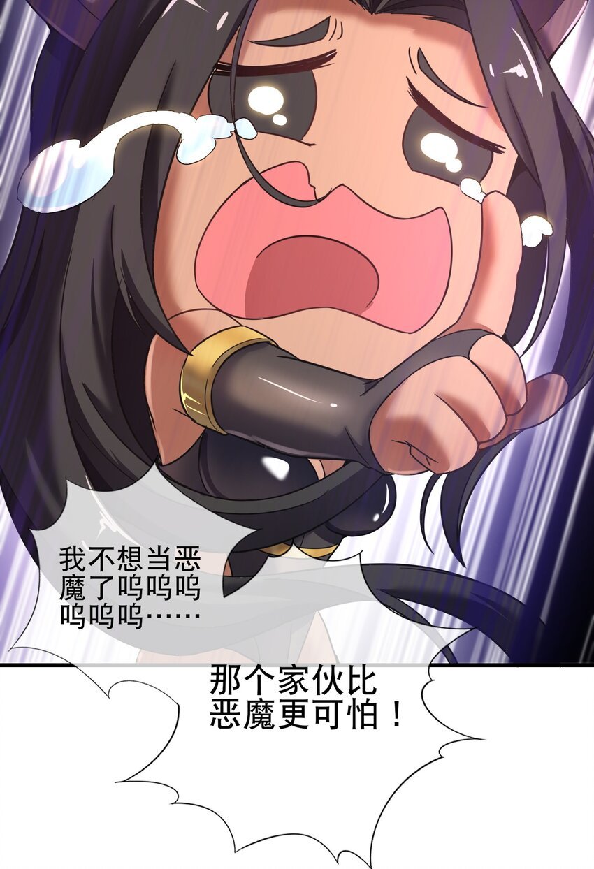 007 弃暗投明的魅魔