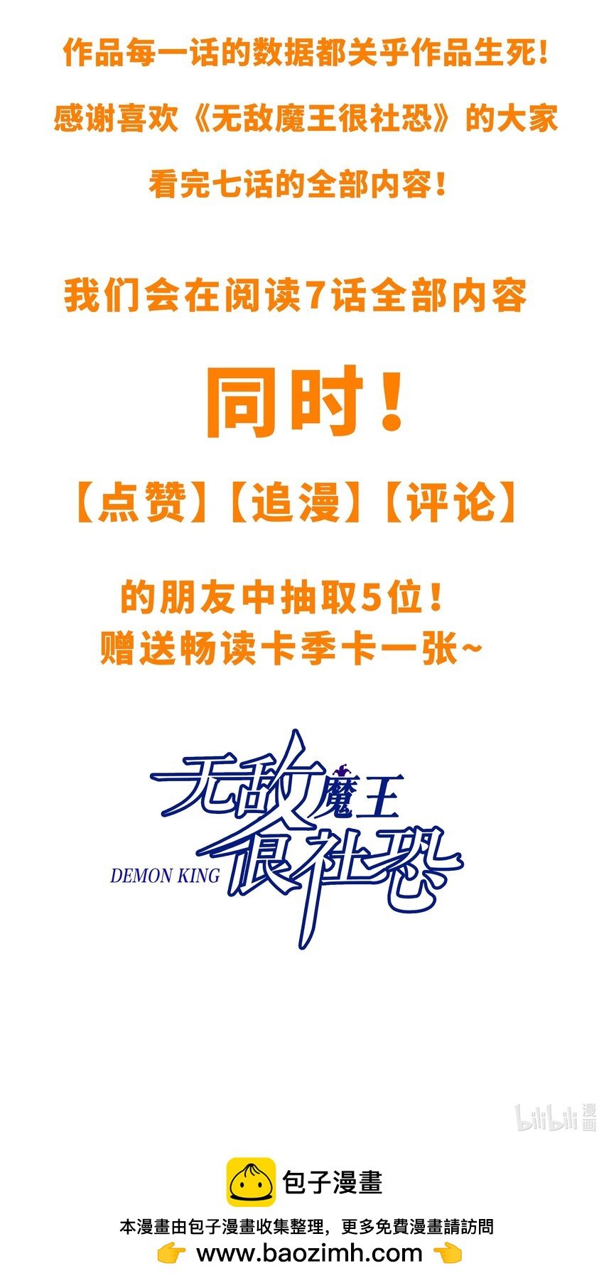 007 弃暗投明的魅魔