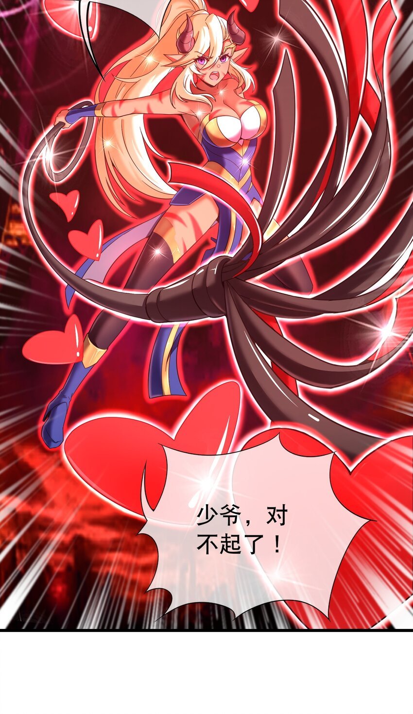 006 恶魔也有黑历史