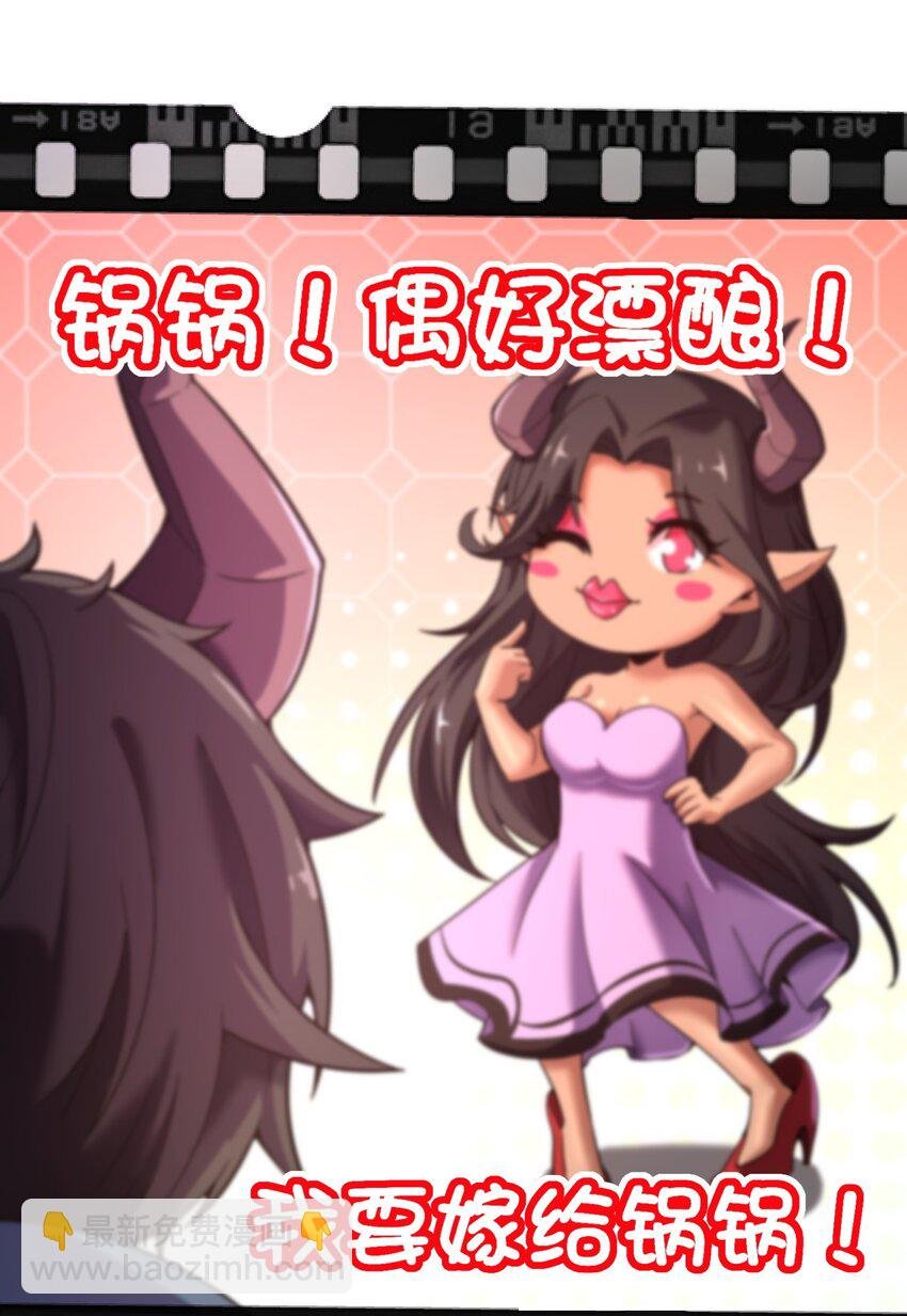 006 恶魔也有黑历史