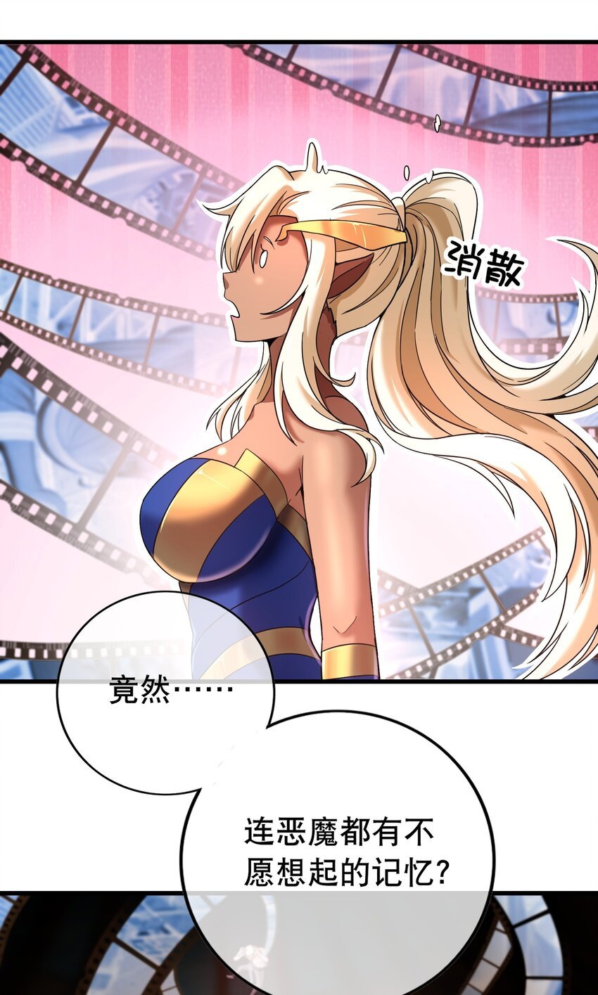 006 恶魔也有黑历史