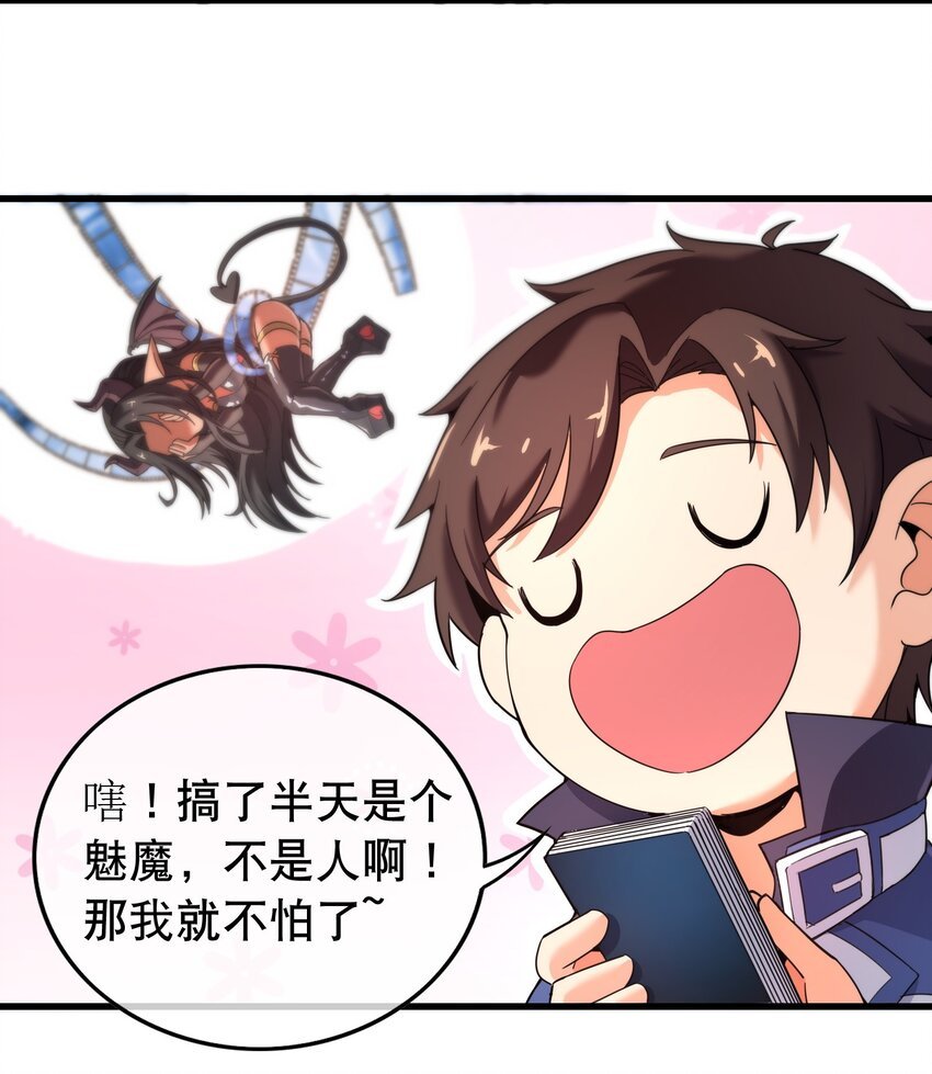 006 恶魔也有黑历史
