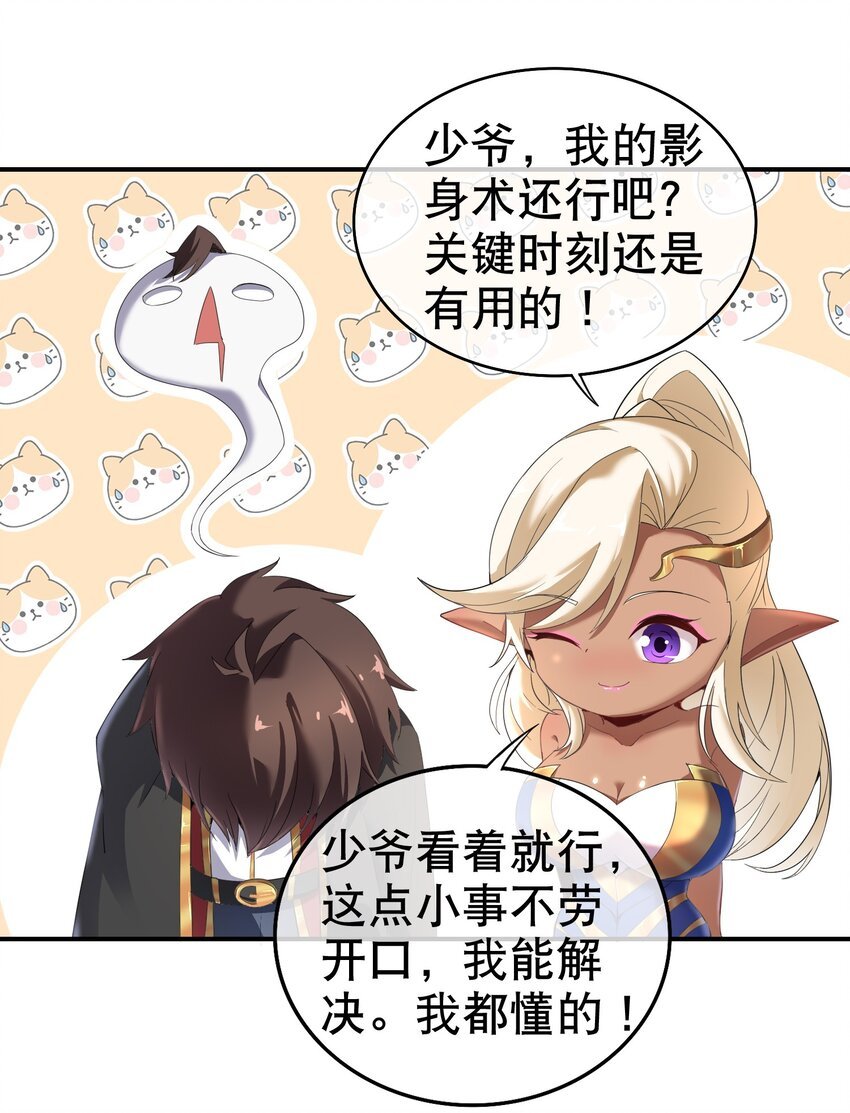 003 全员社恐的新世界