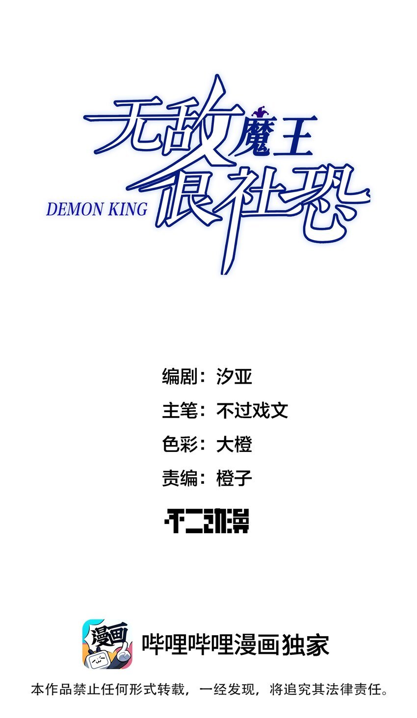 002 高速吟唱我的大名吧！