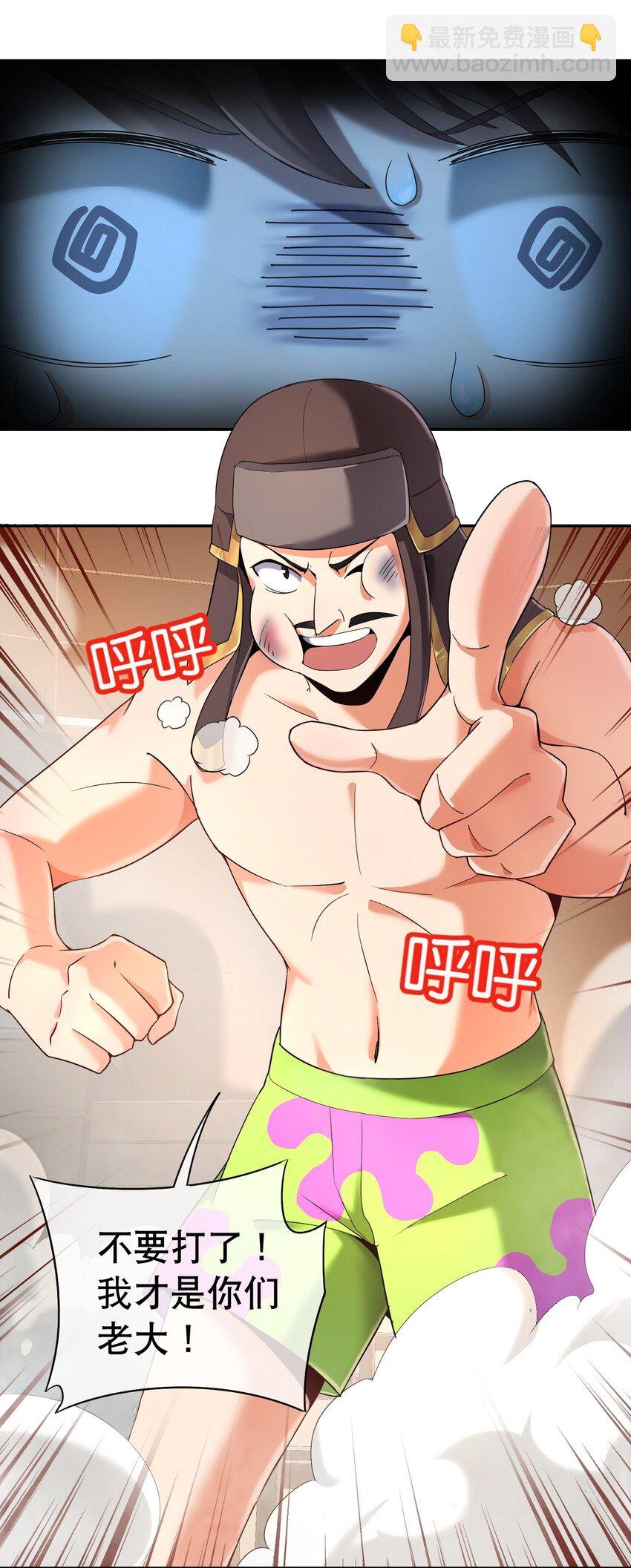002 高速吟唱我的大名吧！