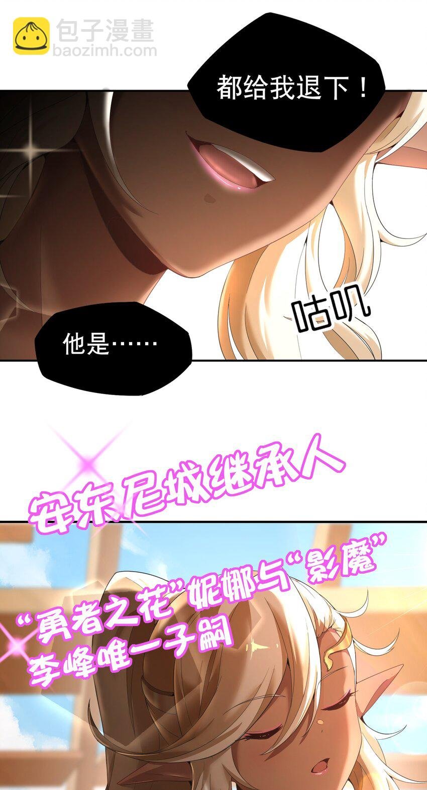 002 高速吟唱我的大名吧！