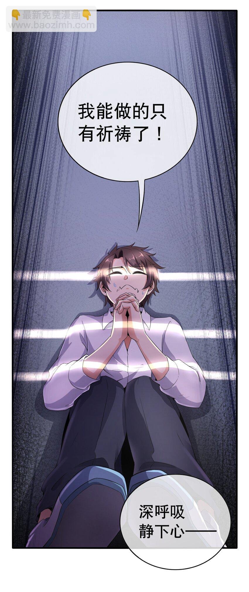 001 社恐重生后……还是社恐！