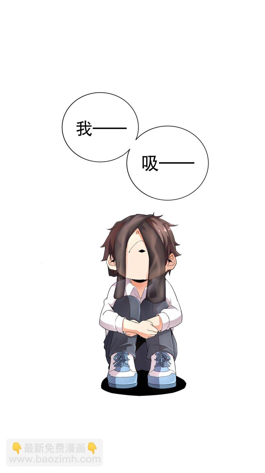 001 社恐重生后……还是社恐！