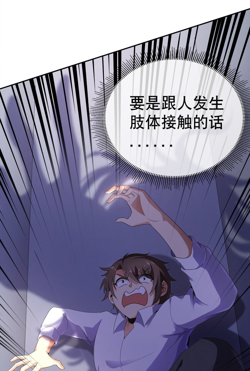 001 社恐重生后……还是社恐！