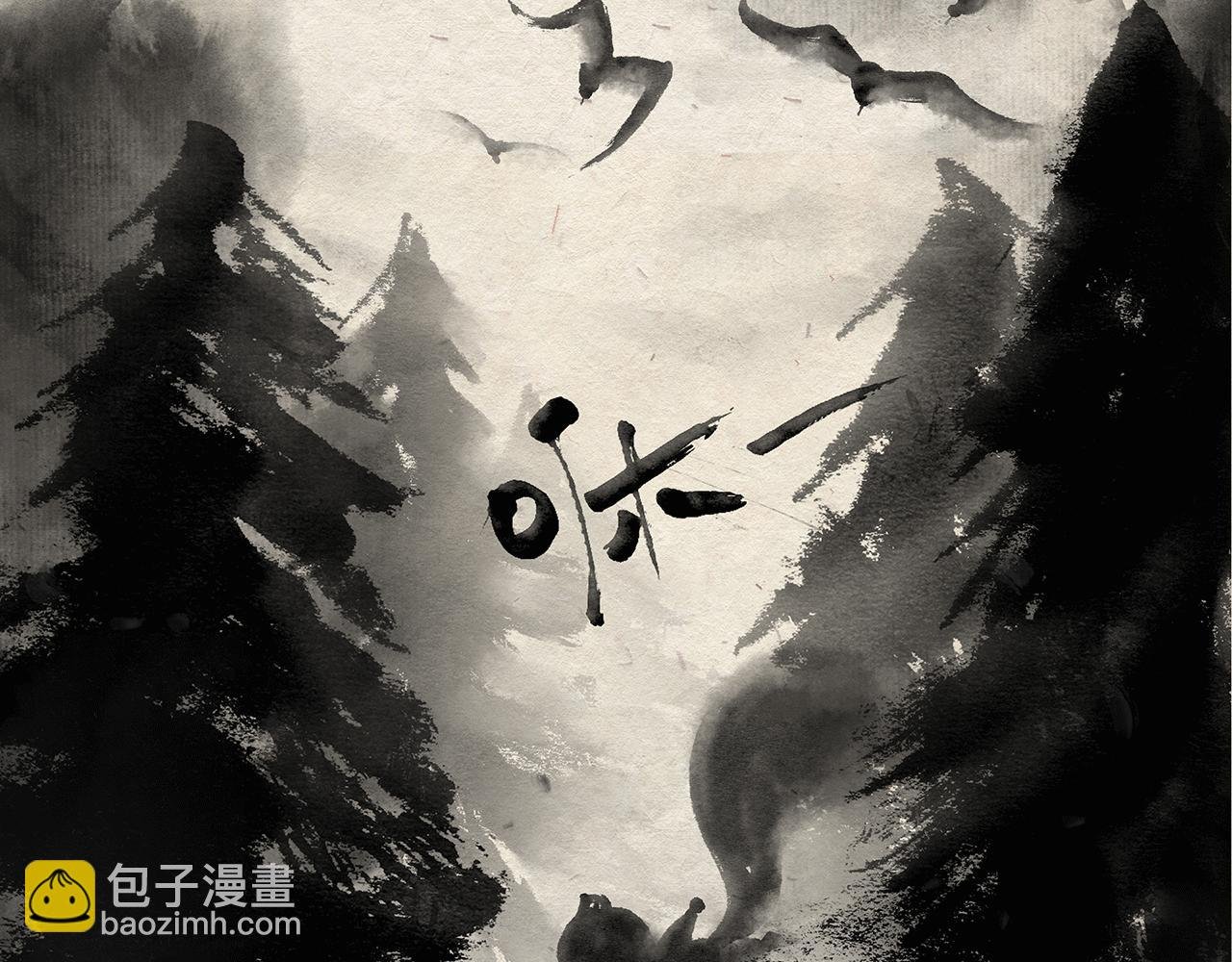 第一话 出发