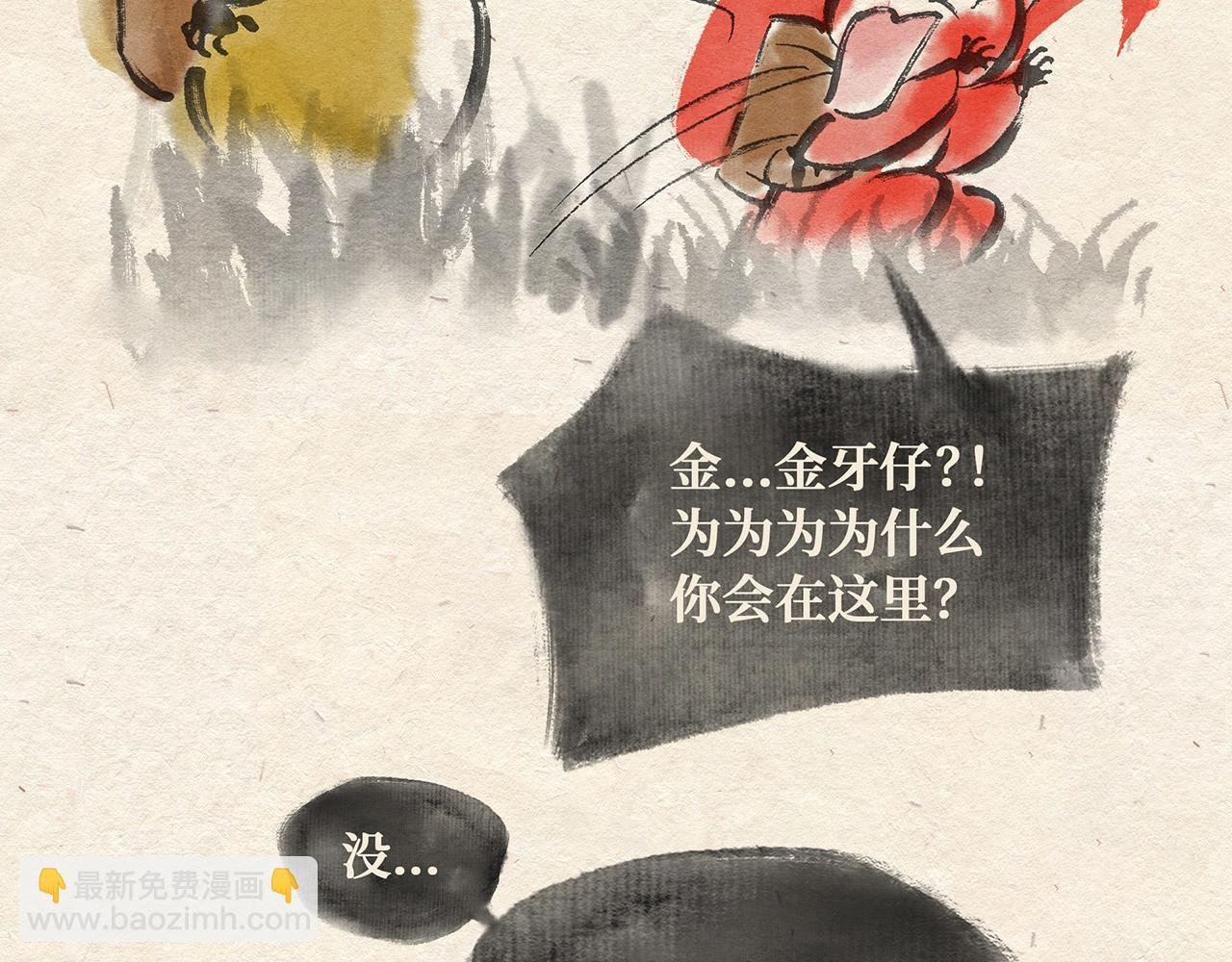 第一话 出发