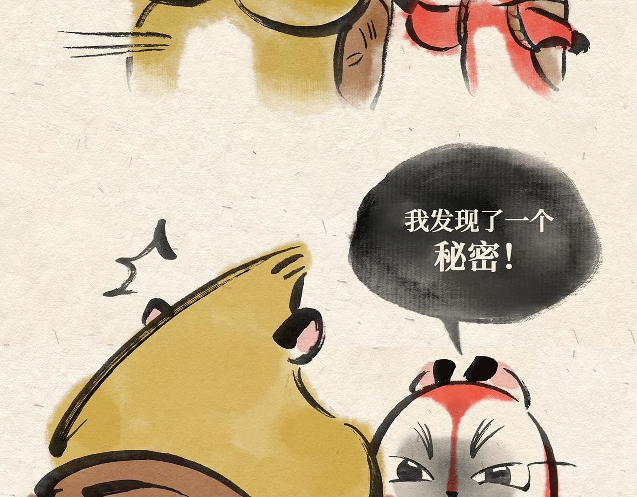 第一话 出发