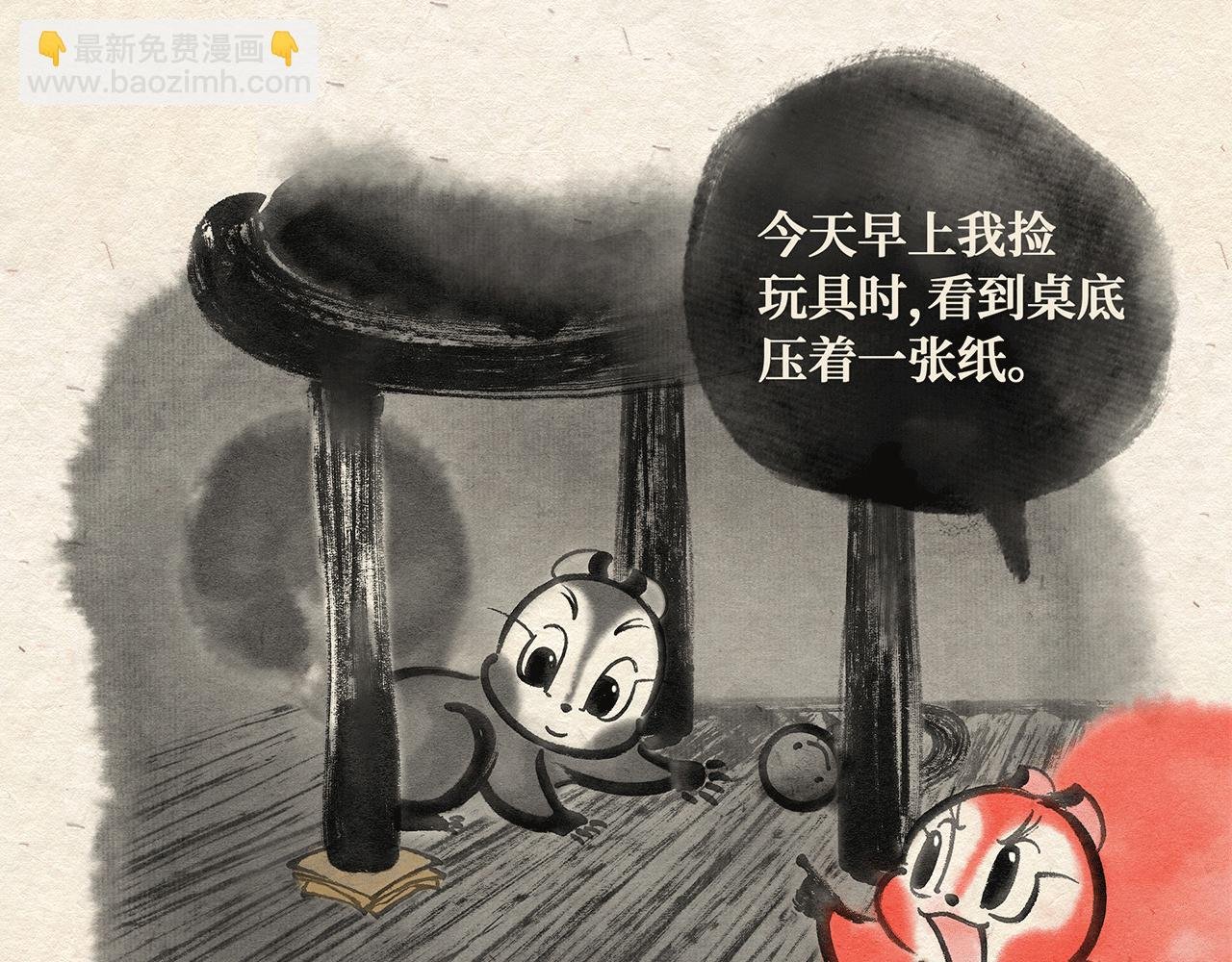 第一话 出发