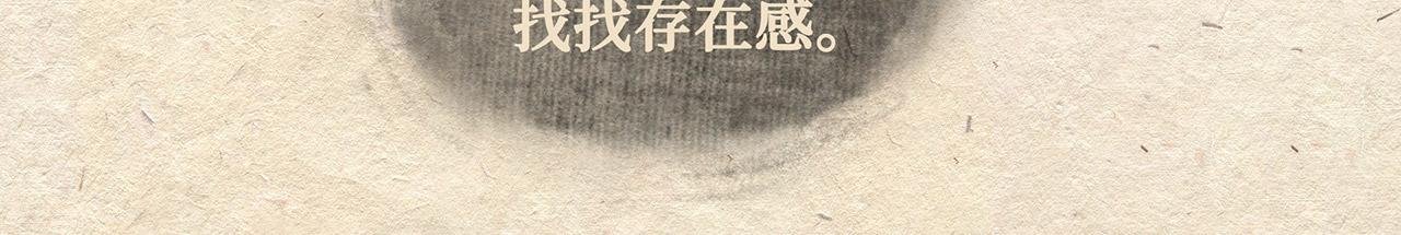 第九话 两只老猴（下）