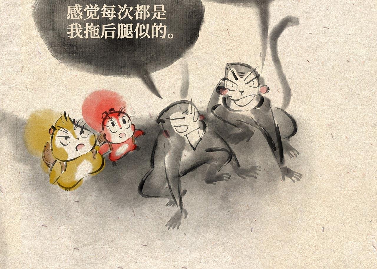 第九话 两只老猴（下）