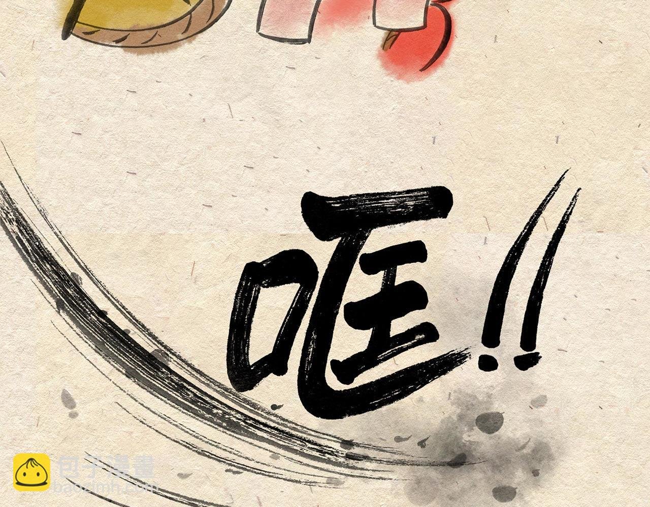 第九话 两只老猴（下）