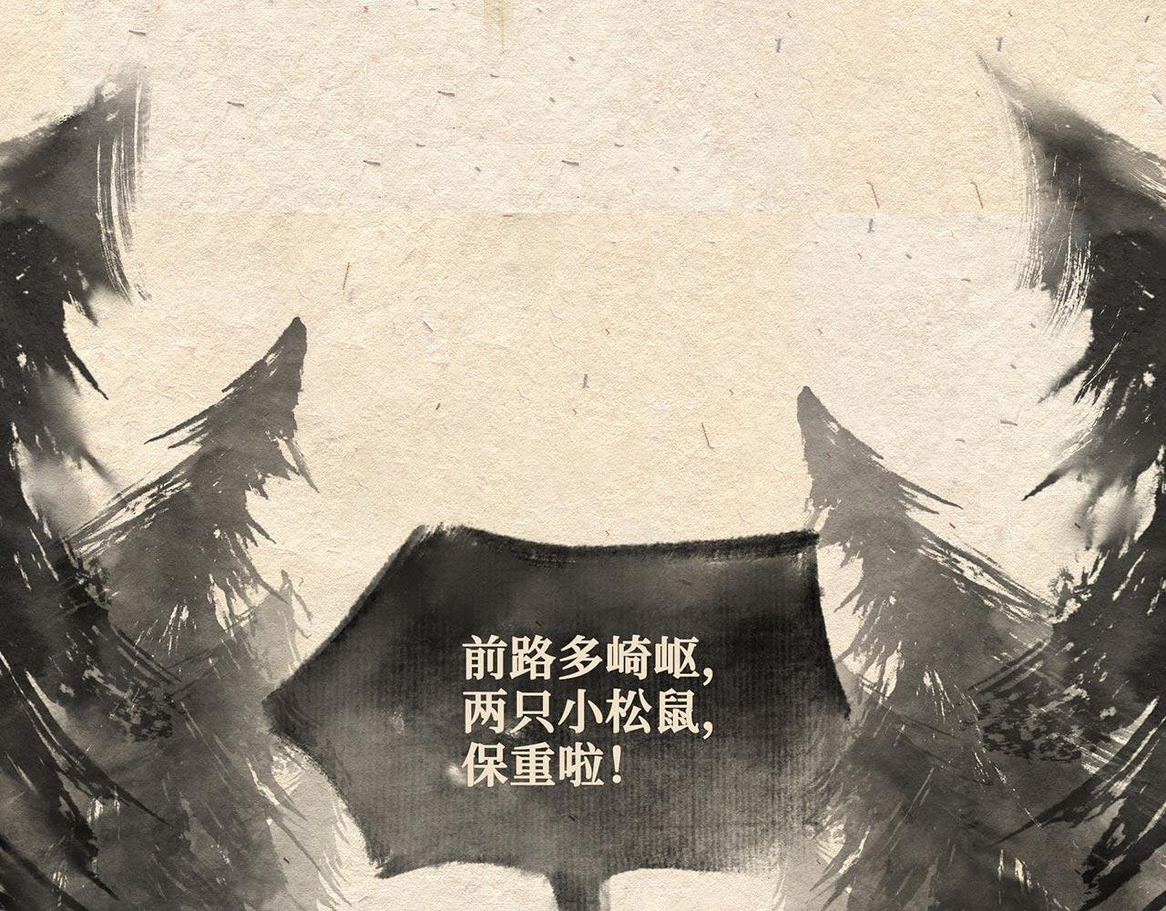 第九话 两只老猴（下）