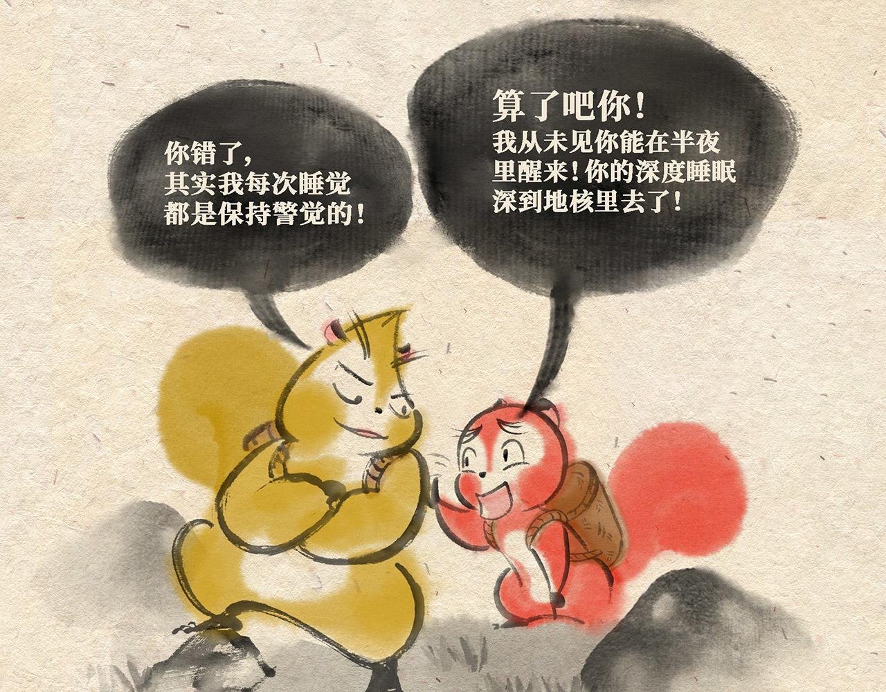 第十话 深夜危机（上）