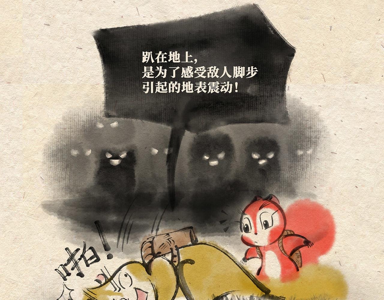 第十话 深夜危机（上）