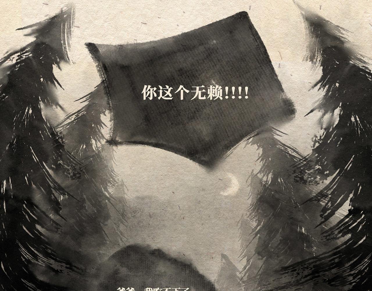 第十话 深夜危机（上）