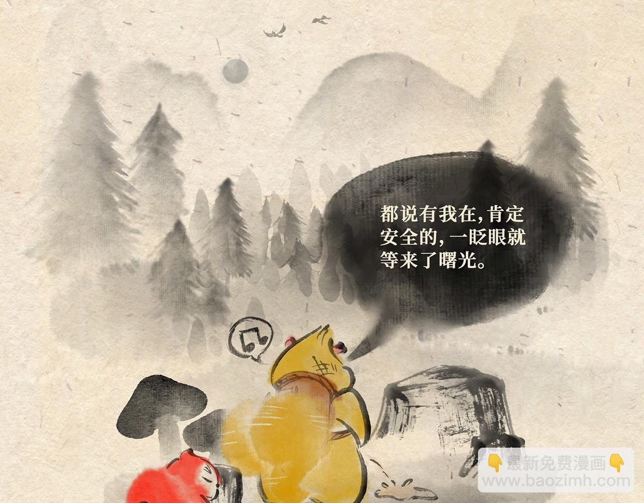 第十一话 深夜危机（下）