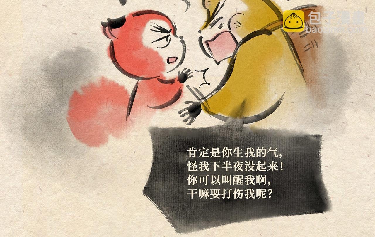 第十一话 深夜危机（下）
