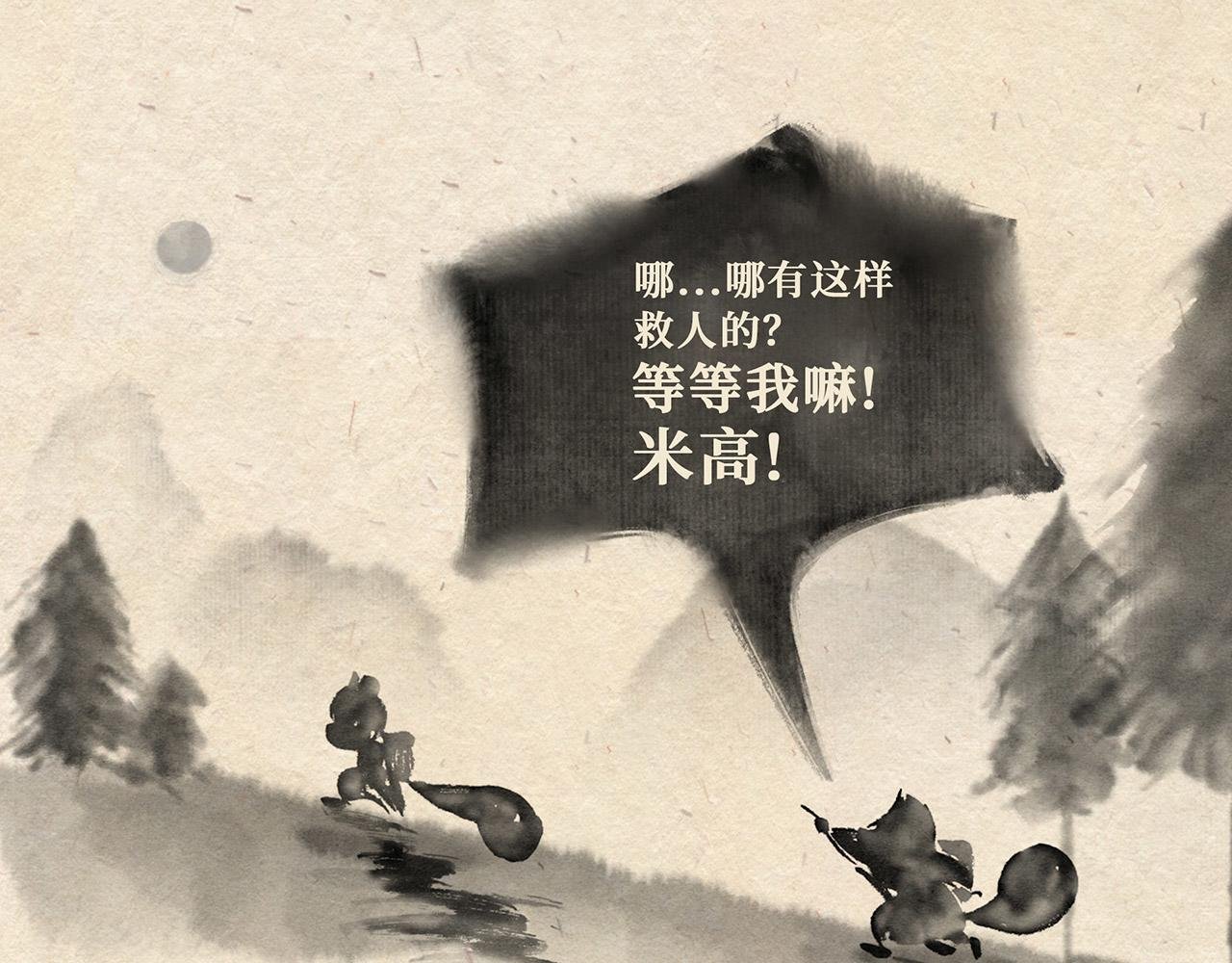 第十一话 深夜危机（下）