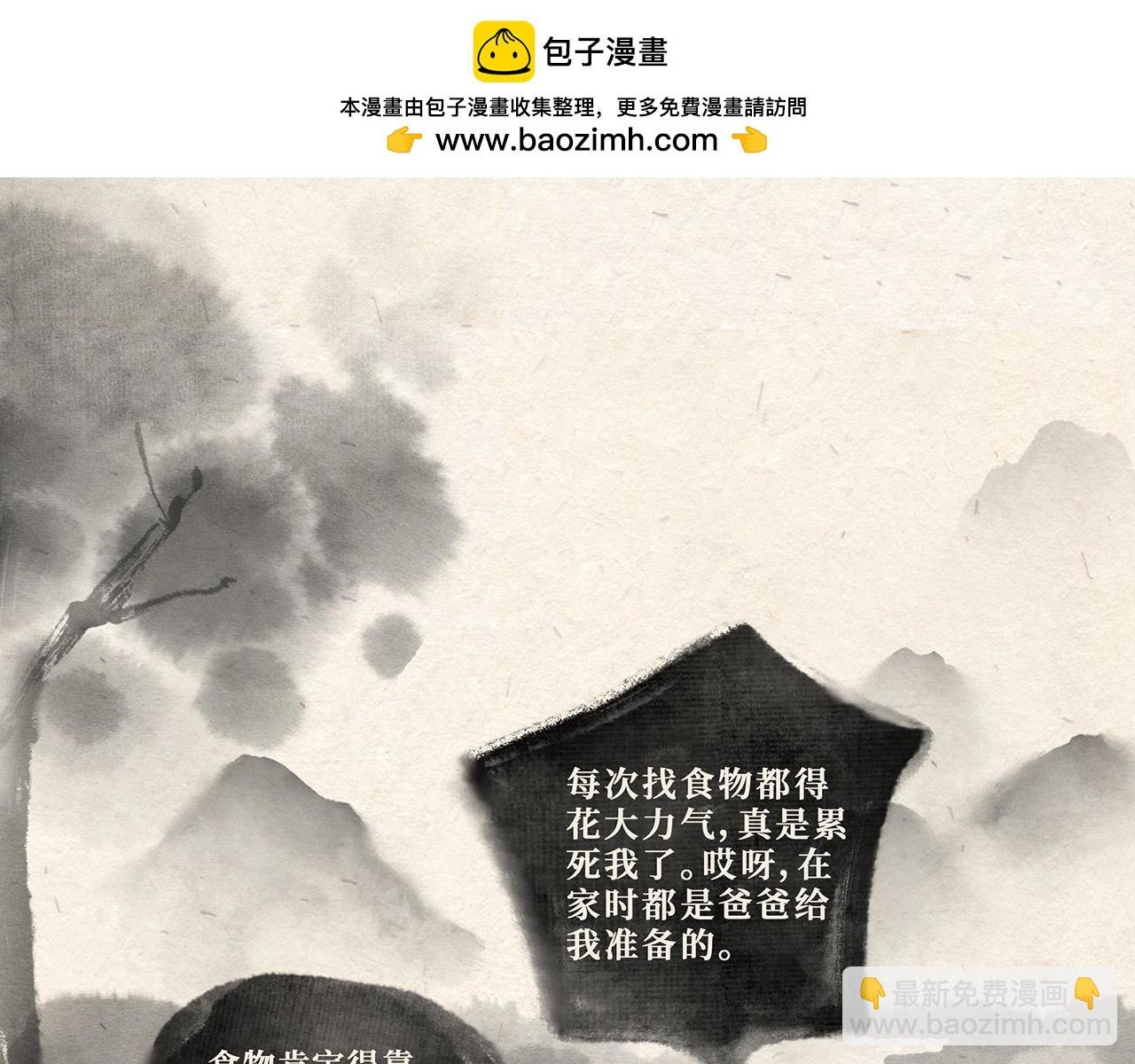 第十二话 山洞疑云（上）